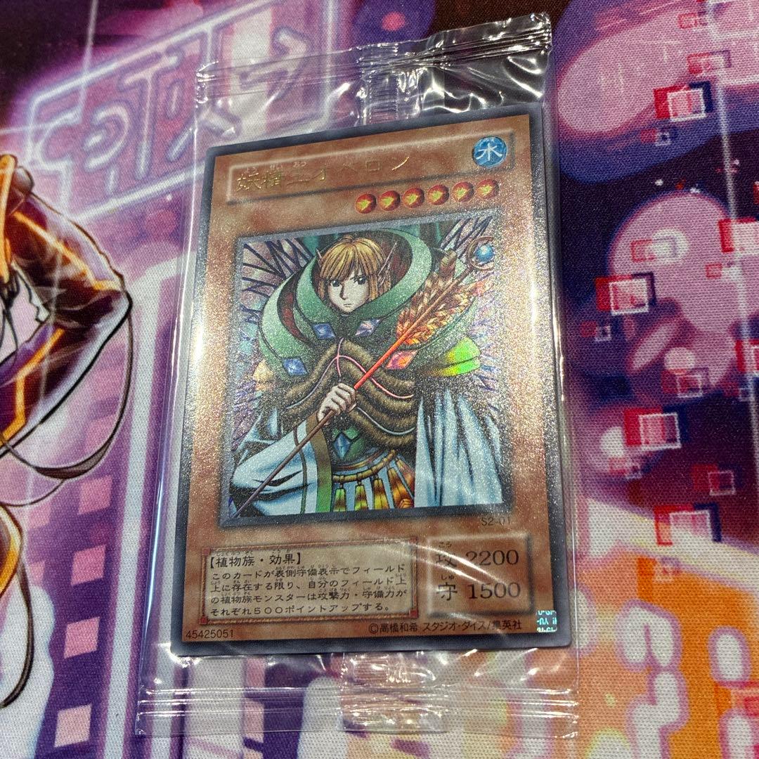 Sealed Yugioh Fairy King Oberon Ultra S2-01 Starter Deck 2018 Japanese edition in original packaging