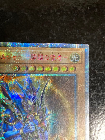 Yugioh Chaos Soldier Messenger of Beginnings 20th Secret Version single monster card with yellowed condition