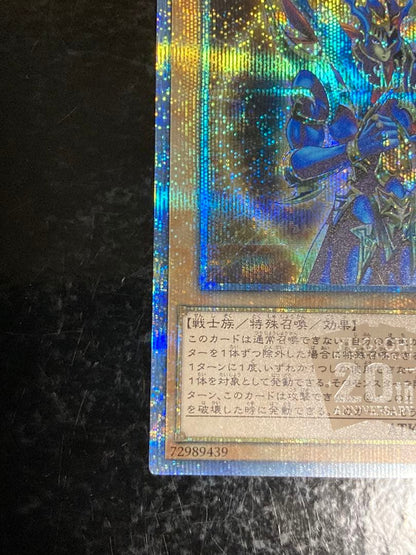 Yugioh Chaos Soldier Messenger of Beginnings 20th Secret Version single monster card with yellowed condition