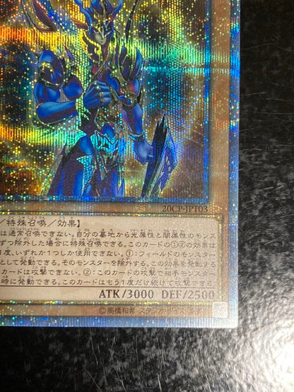 Yugioh Chaos Soldier Messenger of Beginnings 20th Secret Version single monster card with yellowed condition