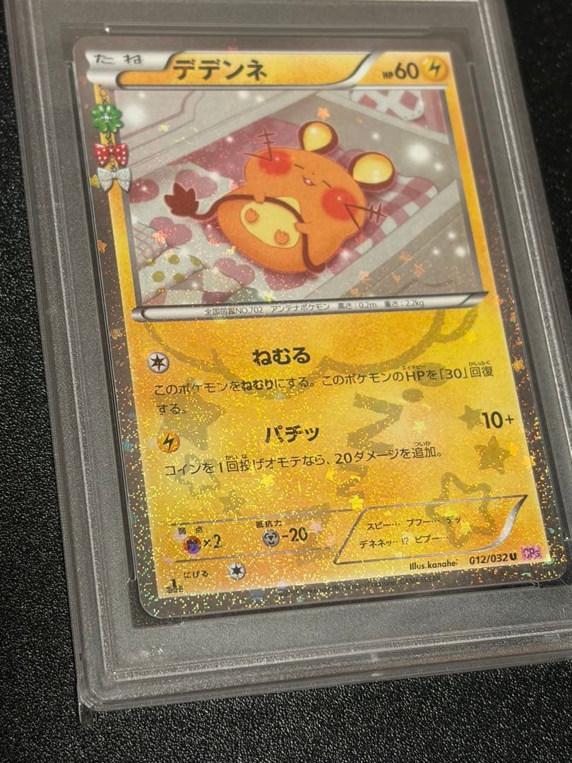 Pokemon PSA10 graded Dedenne collectible card 012/032 from Concept Pack Japan import