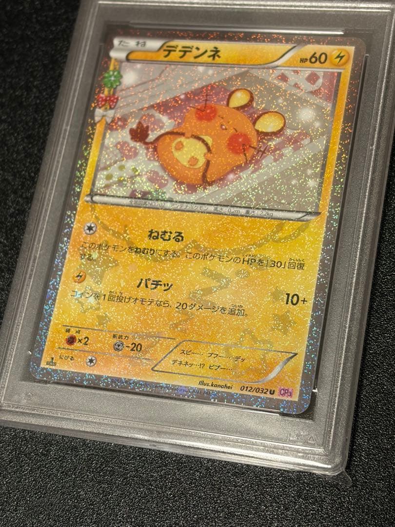 Pokemon PSA10 graded Dedenne collectible card 012/032 from Concept Pack Japan import