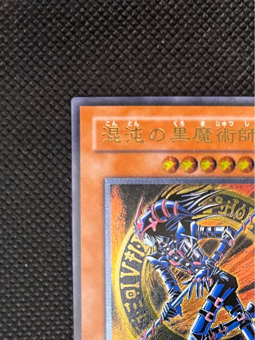 Yu-Gi-Oh Black Magician Ultimate Relief Card Japan Import in very good condition with minor back flaws