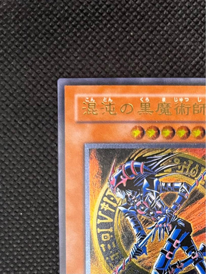 Yu-Gi-Oh Black Magician Ultimate Relief Card Japan Import in very good condition with minor back flaws