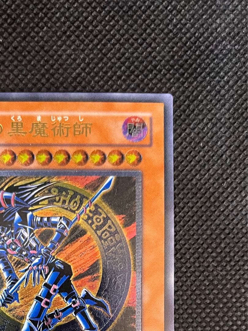 Yu-Gi-Oh Black Magician Ultimate Relief Card Japan Import in very good condition with minor back flaws
