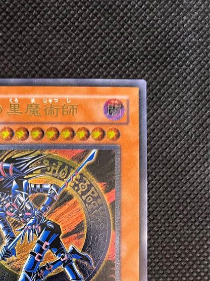 Yu-Gi-Oh Black Magician Ultimate Relief Card Japan Import in very good condition with minor back flaws