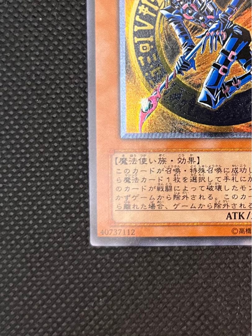 Yu-Gi-Oh Black Magician Ultimate Relief Card Japan Import in very good condition with minor back flaws