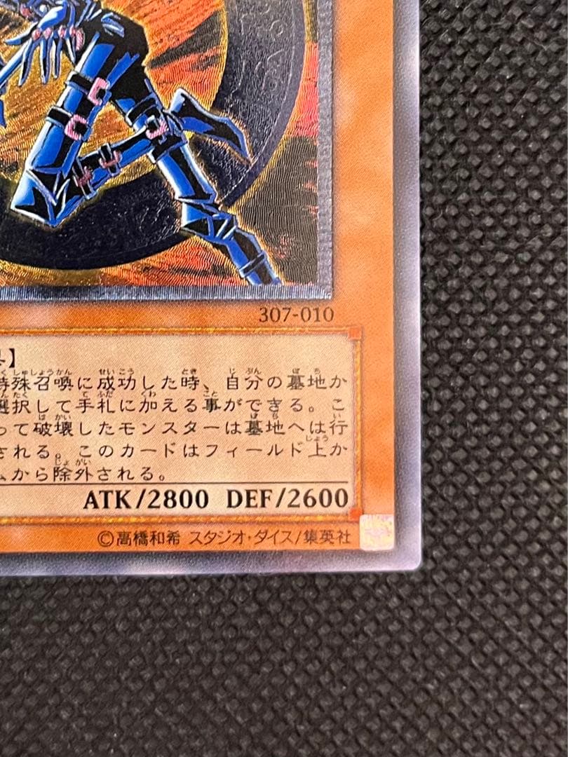 Yu-Gi-Oh Black Magician Ultimate Relief Card Japan Import in very good condition with minor back flaws
