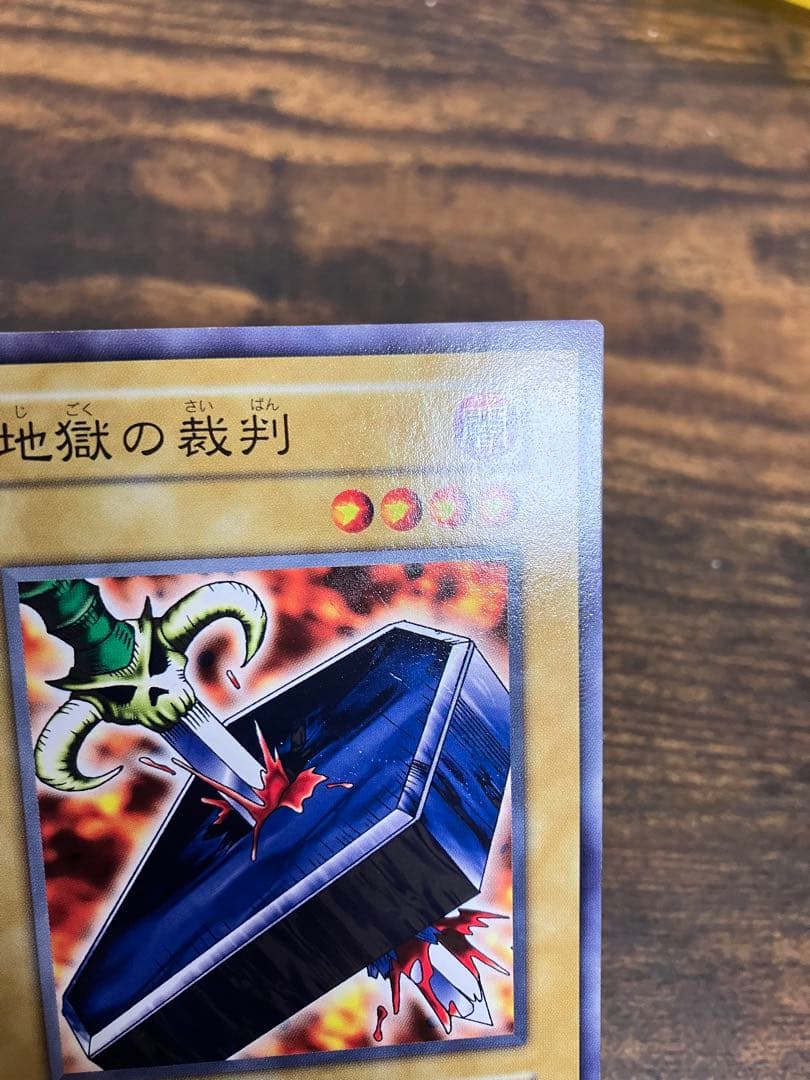 Yu-Gi-Oh Hell Tribunal normal card from The Movie Starter Box limited 5000 copies Japanese edition
