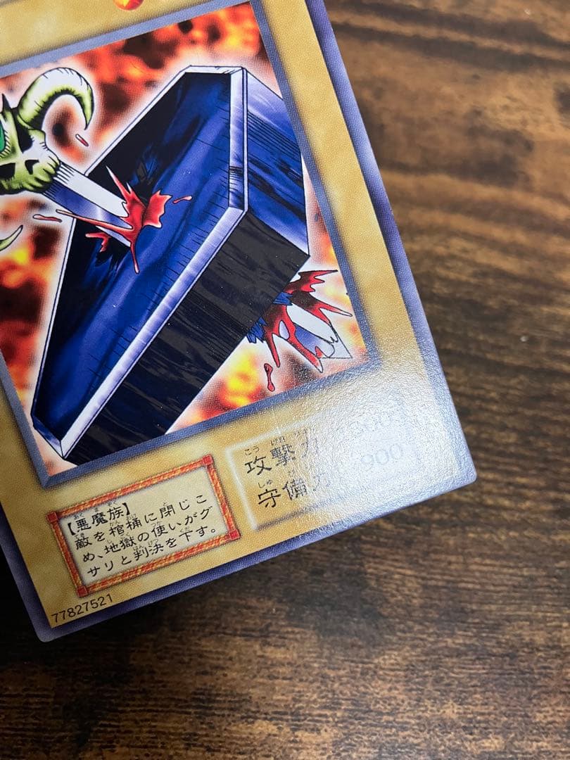Yu-Gi-Oh Hell Tribunal normal card from The Movie Starter Box limited 5000 copies Japanese edition