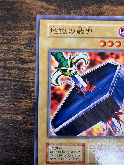 Yu-Gi-Oh Hell Tribunal normal card from The Movie Starter Box limited 5000 copies Japanese edition