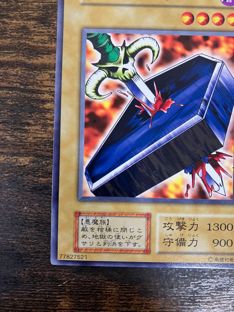 Yu-Gi-Oh Hell Tribunal normal card from The Movie Starter Box limited 5000 copies Japanese edition