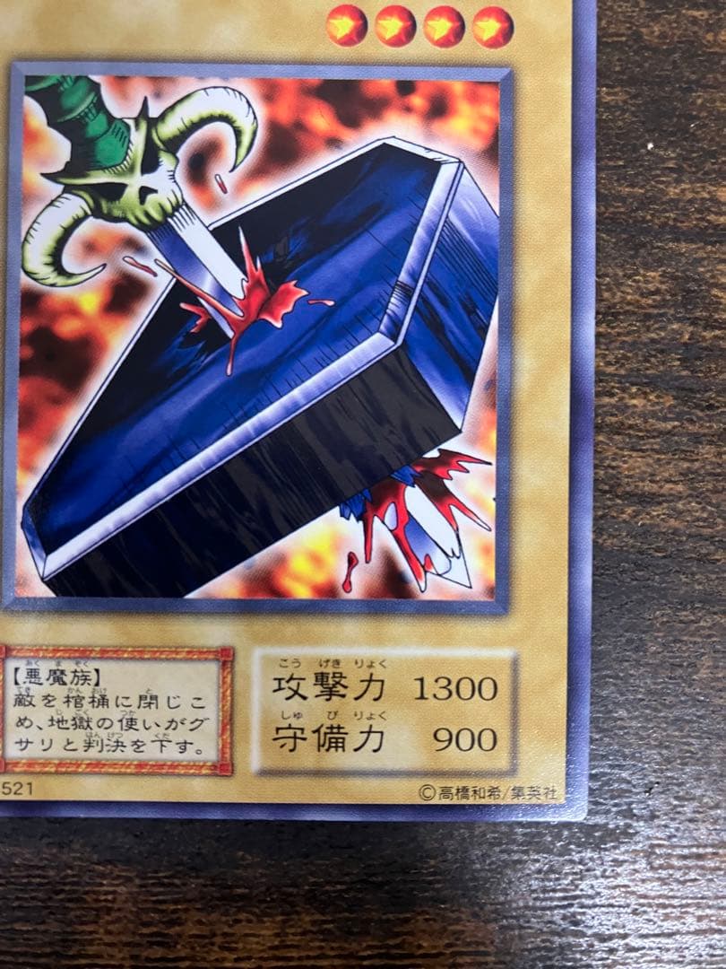 Yu-Gi-Oh Hell Tribunal normal card from The Movie Starter Box limited 5000 copies Japanese edition