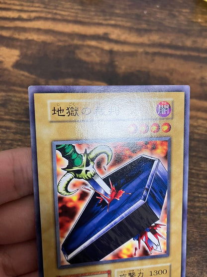 Yu-Gi-Oh Hell Tribunal normal card from The Movie Starter Box limited 5000 copies Japanese edition