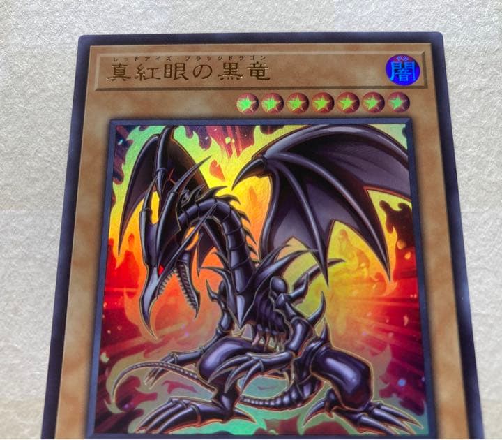 Yugioh Red-Eyes Black Dragon Ultra Rare Japanese trading card from History Archive Collection