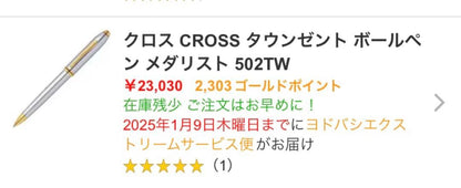 Cross Townsend Gold Silver Two-Tone Ballpoint Pen by US Cross with Leather Case