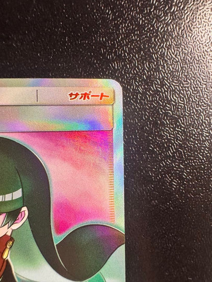 Bandai Pokemon Card Natsume's Suggestion SR collectible card from Japan in protective sleeve