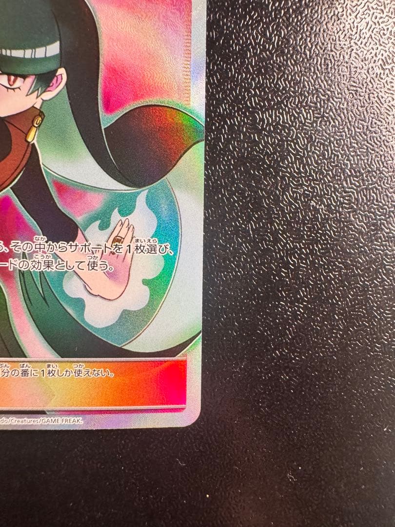 Bandai Pokemon Card Natsume's Suggestion SR collectible card from Japan in protective sleeve