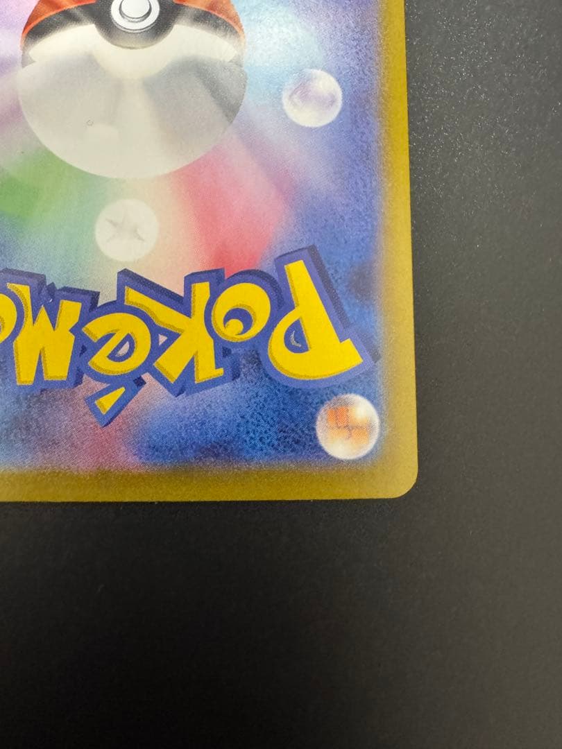 Pokemon Pikachuex SAR Special Art Rare card from Scarlet & Violet 2024 Japanese Expansion Pack