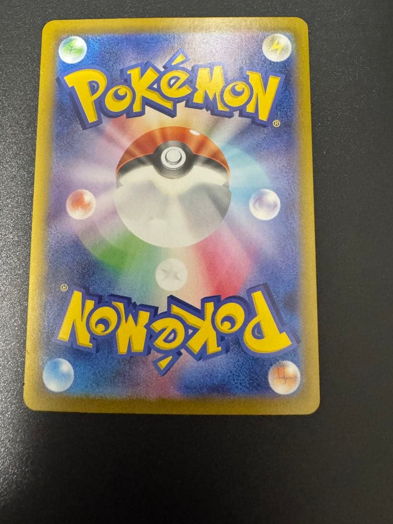 Pokemon Pikachuex SAR Special Art Rare card from Scarlet & Violet 2024 Japanese Expansion Pack