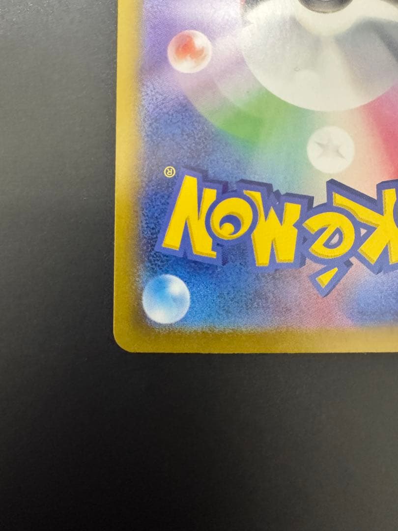 Pokemon Pikachuex SAR Special Art Rare card from Scarlet & Violet 2024 Japanese Expansion Pack