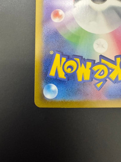 Pokemon Pikachuex SAR Special Art Rare card from Scarlet & Violet 2024 Japanese Expansion Pack