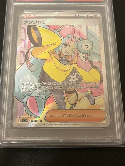 Shiny Star PSA9 and PSA10 graded Nanjamo SR and SAR Pokemon cards in PSA cases with UV protection