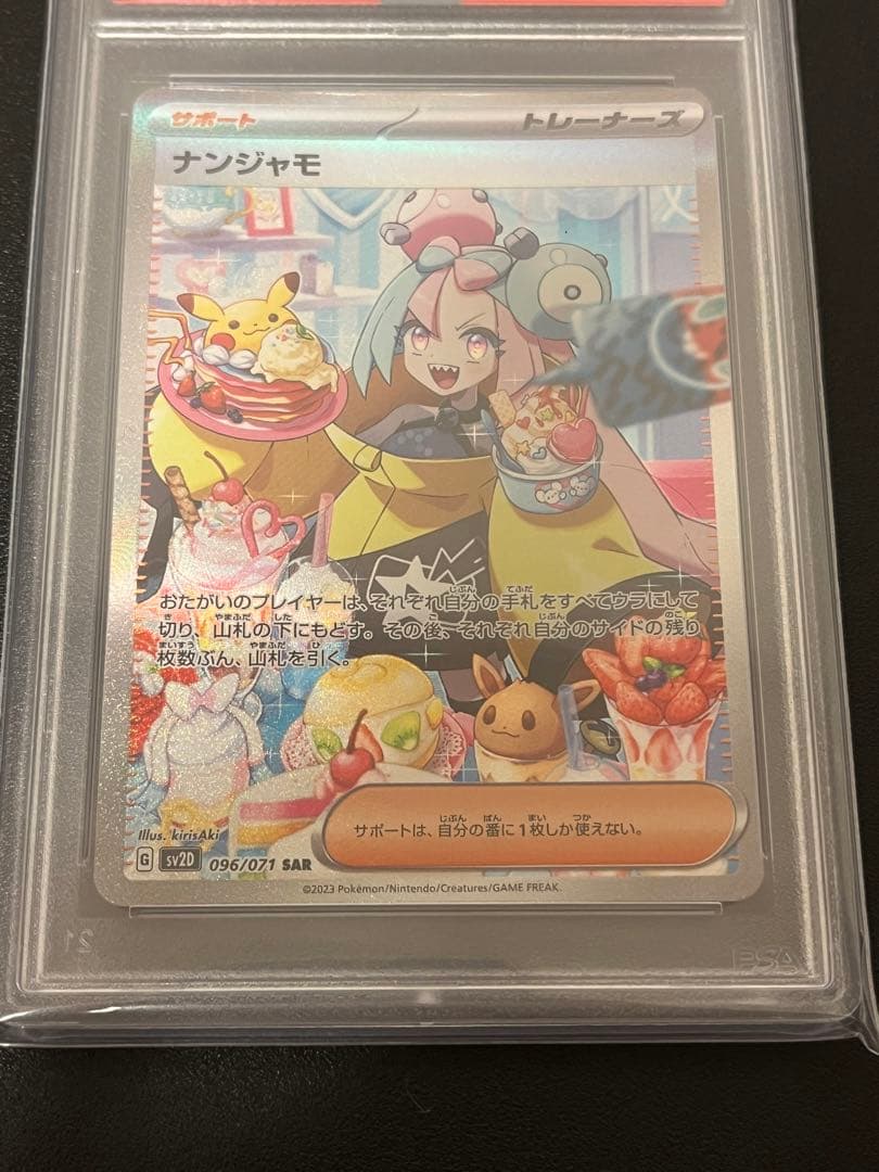 Shiny Star PSA9 and PSA10 graded Nanjamo SR and SAR Pokemon cards in PSA cases with UV protection