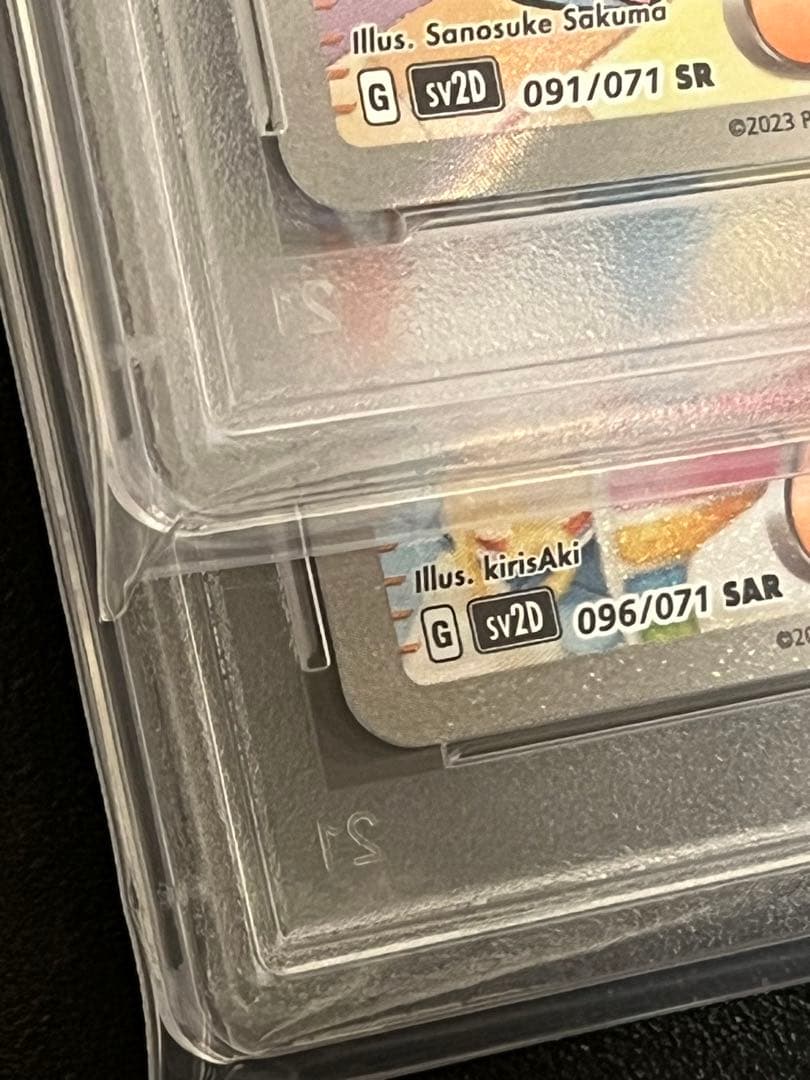 Shiny Star PSA9 and PSA10 graded Nanjamo SR and SAR Pokemon cards in PSA cases with UV protection