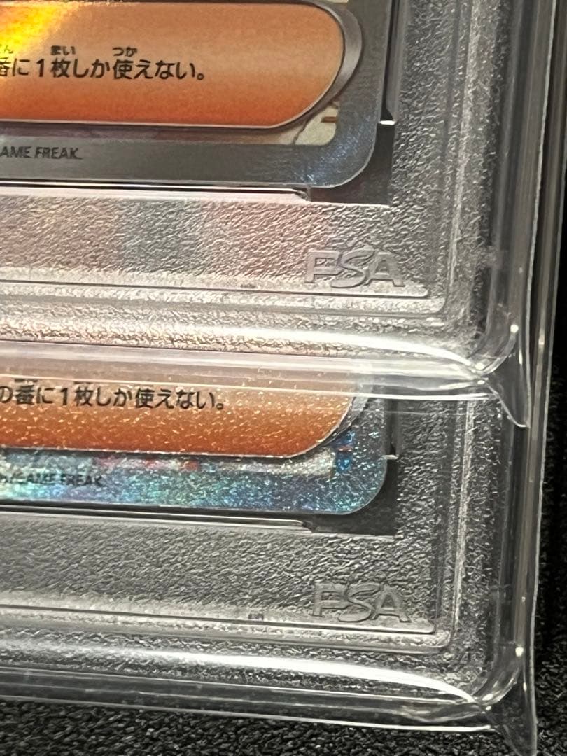 Shiny Star PSA9 and PSA10 graded Nanjamo SR and SAR Pokemon cards in PSA cases with UV protection