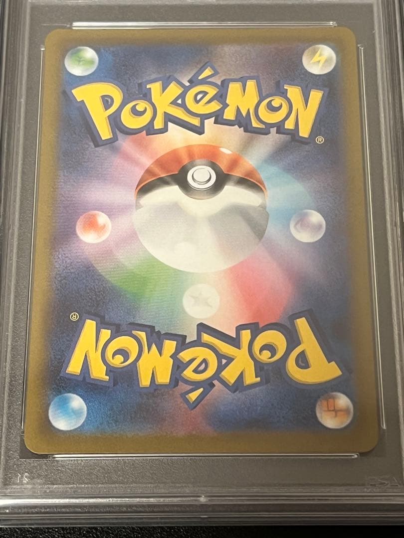 Shiny Star PSA9 and PSA10 graded Nanjamo SR and SAR Pokemon cards in PSA cases with UV protection