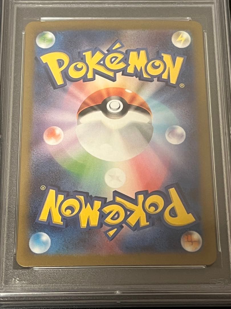 Shiny Star PSA9 and PSA10 graded Nanjamo SR and SAR Pokemon cards in PSA cases with UV protection