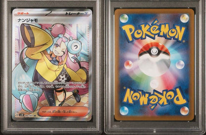 Shiny Star PSA9 and PSA10 graded Nanjamo SR and SAR Pokemon cards in PSA cases with UV protection
