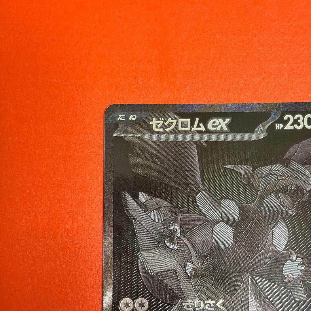 Pokemon Official Zekrom ex BWR Card Black Bolt Pack Japan Import in protective sleeve and acrylic case