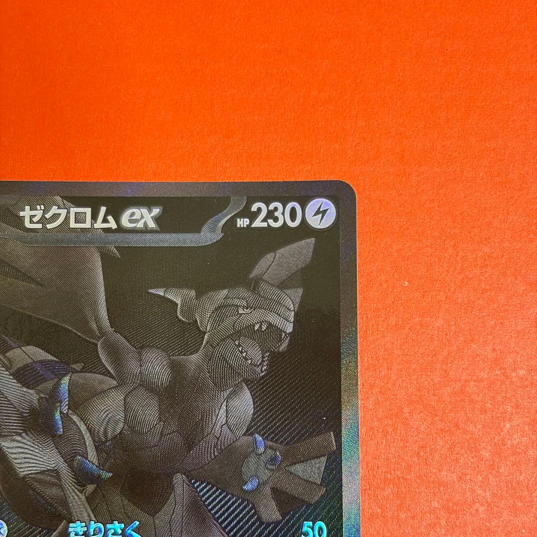 Pokemon Official Zekrom ex BWR Card Black Bolt Pack Japan Import in protective sleeve and acrylic case