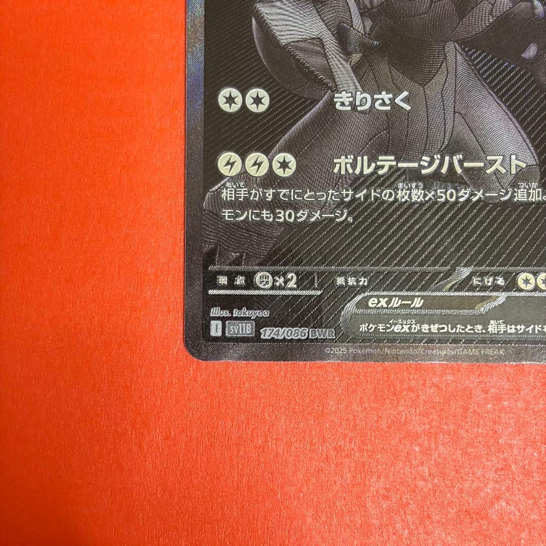 Pokemon Official Zekrom ex BWR Card Black Bolt Pack Japan Import in protective sleeve and acrylic case