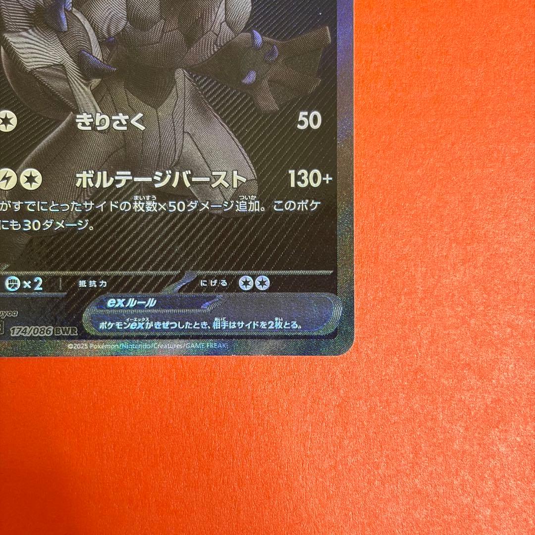 Pokemon Official Zekrom ex BWR Card Black Bolt Pack Japan Import in protective sleeve and acrylic case