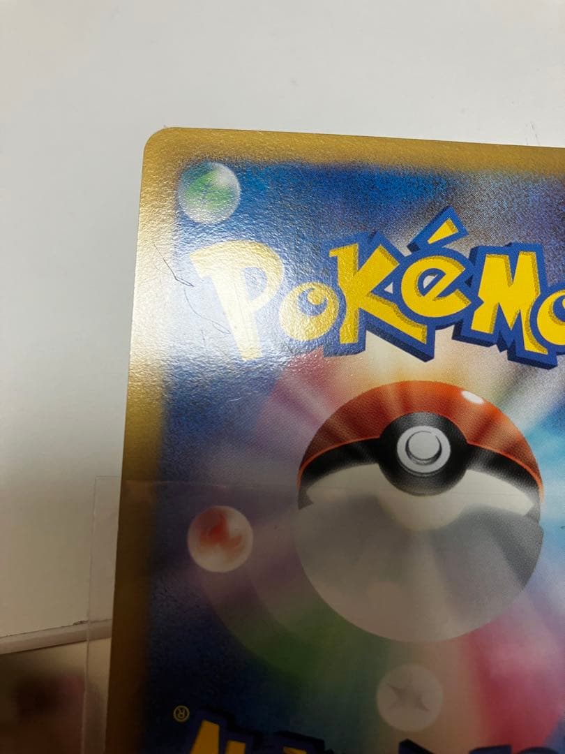 Pokemon Center Shopping Pikachu Card model 079/L-P displayed in protective file sleeve