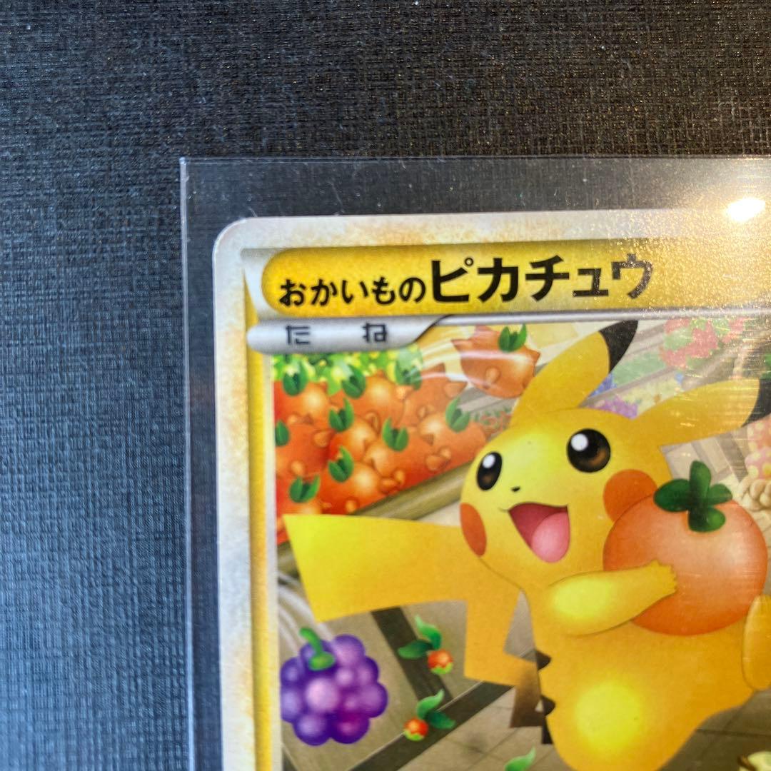 Pokemon Center Shopping Pikachu Card model 079/L-P displayed in protective file sleeve