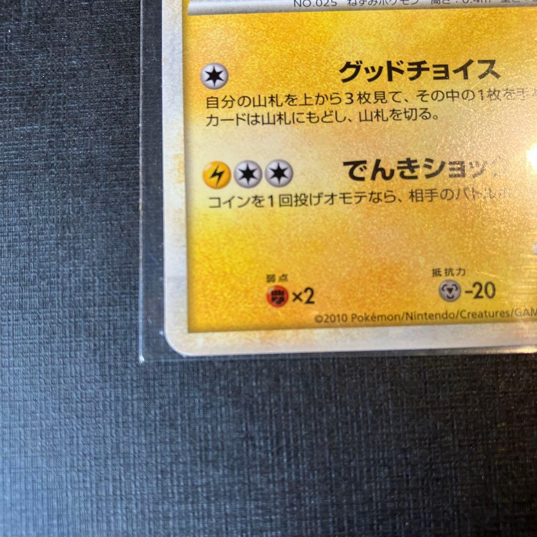 Pokemon Center Shopping Pikachu Card model 079/L-P displayed in protective file sleeve