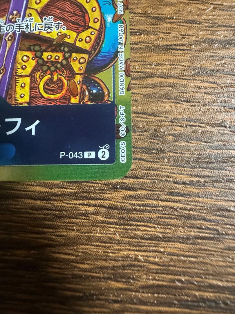 One Piece Card Game Monkey D. Luffy P-043 promo card with Weekly Shonen Jump insert, Japan import
