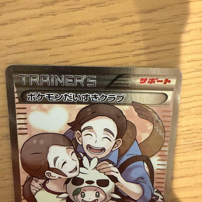Pokémon Daisuki Club SR Japan Import card showing front with white scratch on upper back side