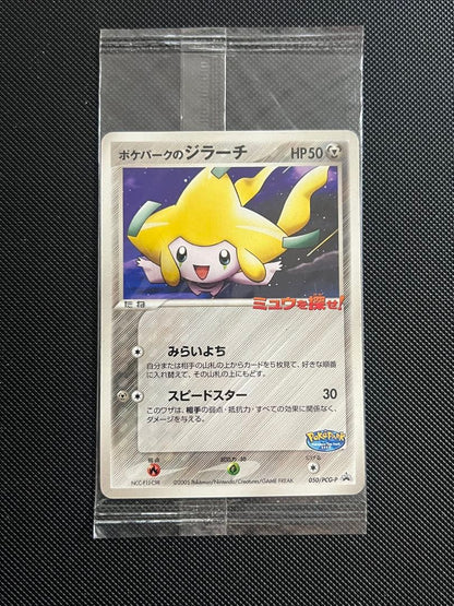 Unopened Bandai Pokémon Geeratz 050/PCG-P Japanese trading card with original packaging
