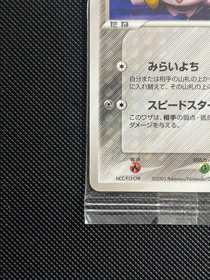 Unopened Bandai Pokémon Geeratz 050/PCG-P Japanese trading card with original packaging