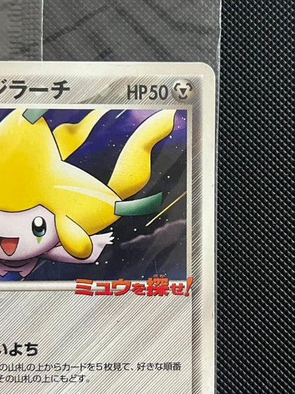 Unopened Bandai Pokémon Geeratz 050/PCG-P Japanese trading card with original packaging