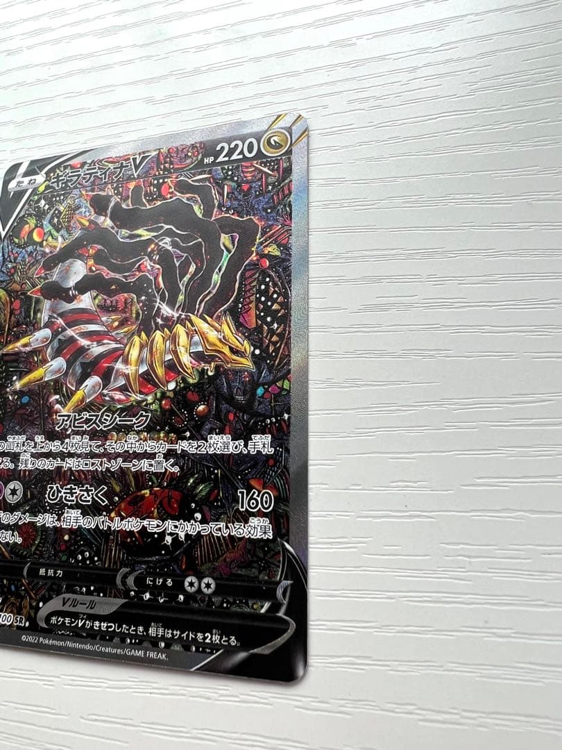 Giratina V SR Pokémon trading card from Lost Abyss set S11a number 111/100, Japan import, flawless condition