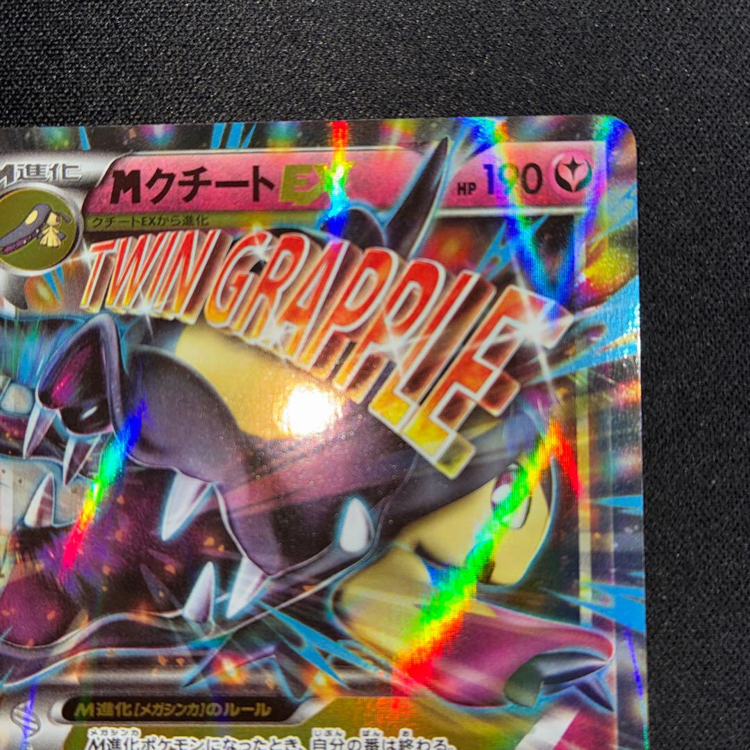 Brand Quagsire EX Promo trading card in excellent used condition with minimal visible scratches