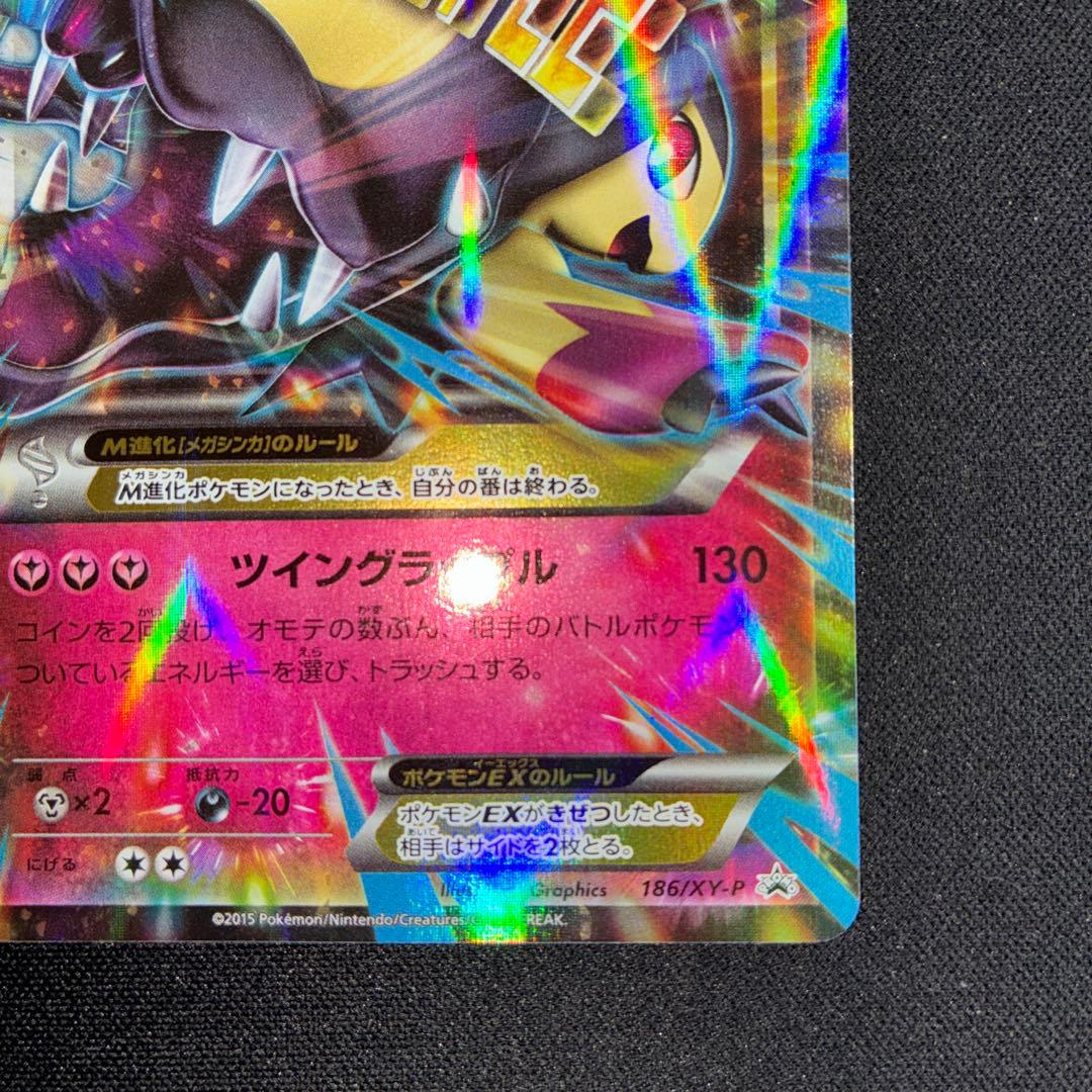Brand Quagsire EX Promo trading card in excellent used condition with minimal visible scratches