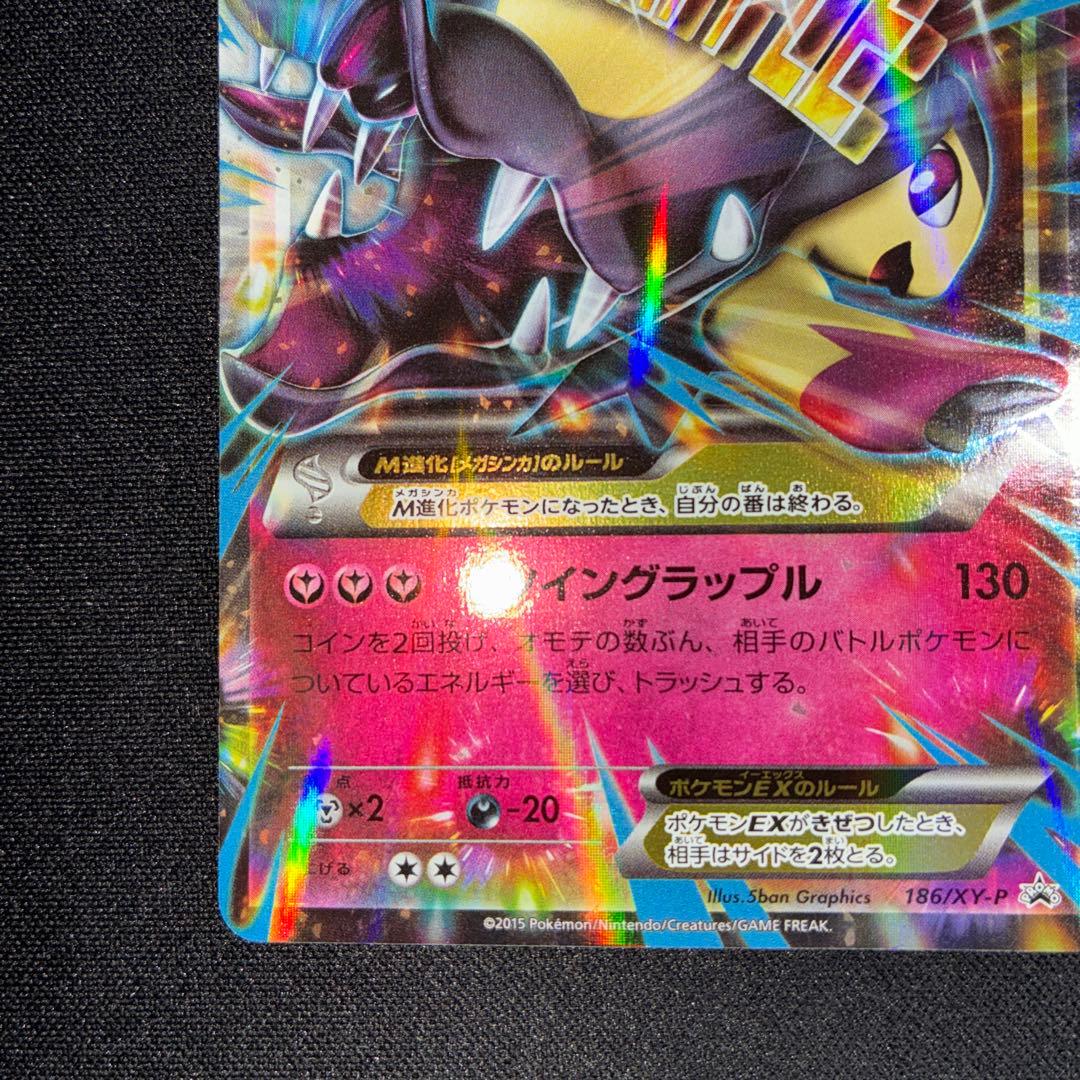 Brand Quagsire EX Promo trading card in excellent used condition with minimal visible scratches