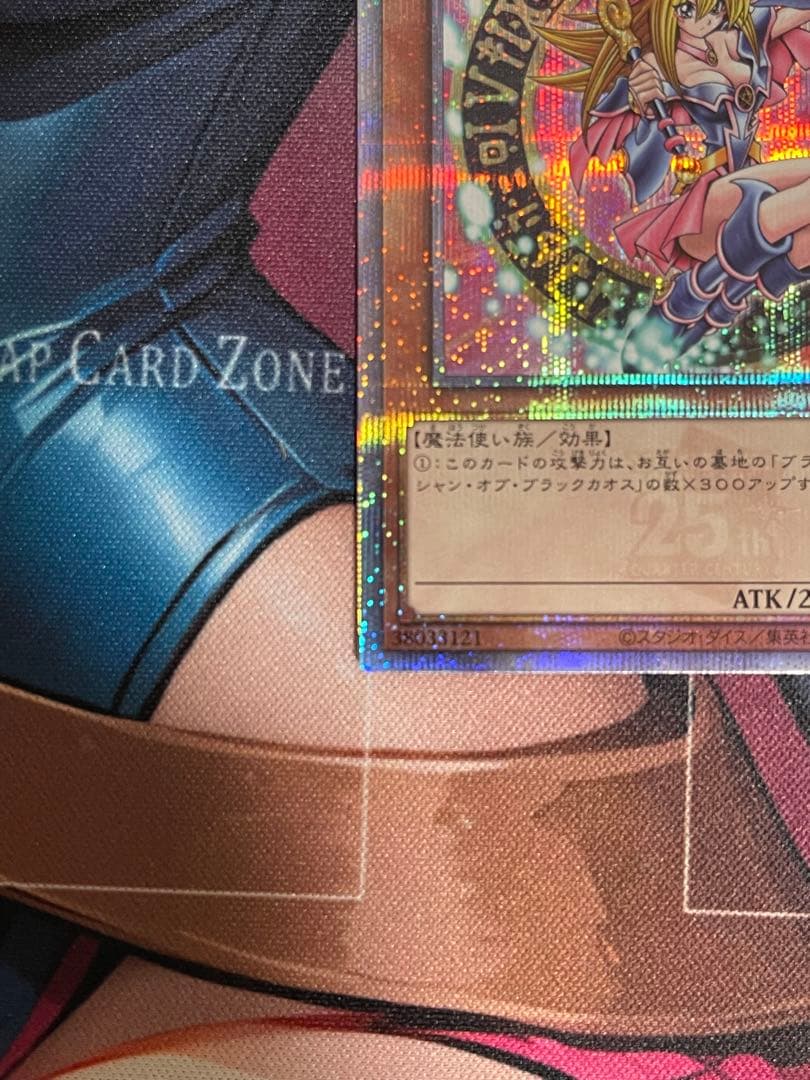 Yu-Gi-Oh Black Magician Girl 25th Secret Rare Card No.1310 Japanese edition showing artwork and details